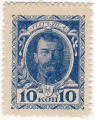 Russia 1 10 Kopeks   , (1915)